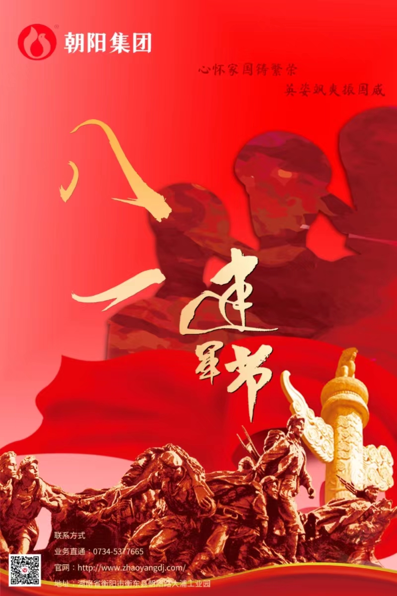八一建軍節(jié) | 歲月靜好，只因他們負(fù)重前行！
