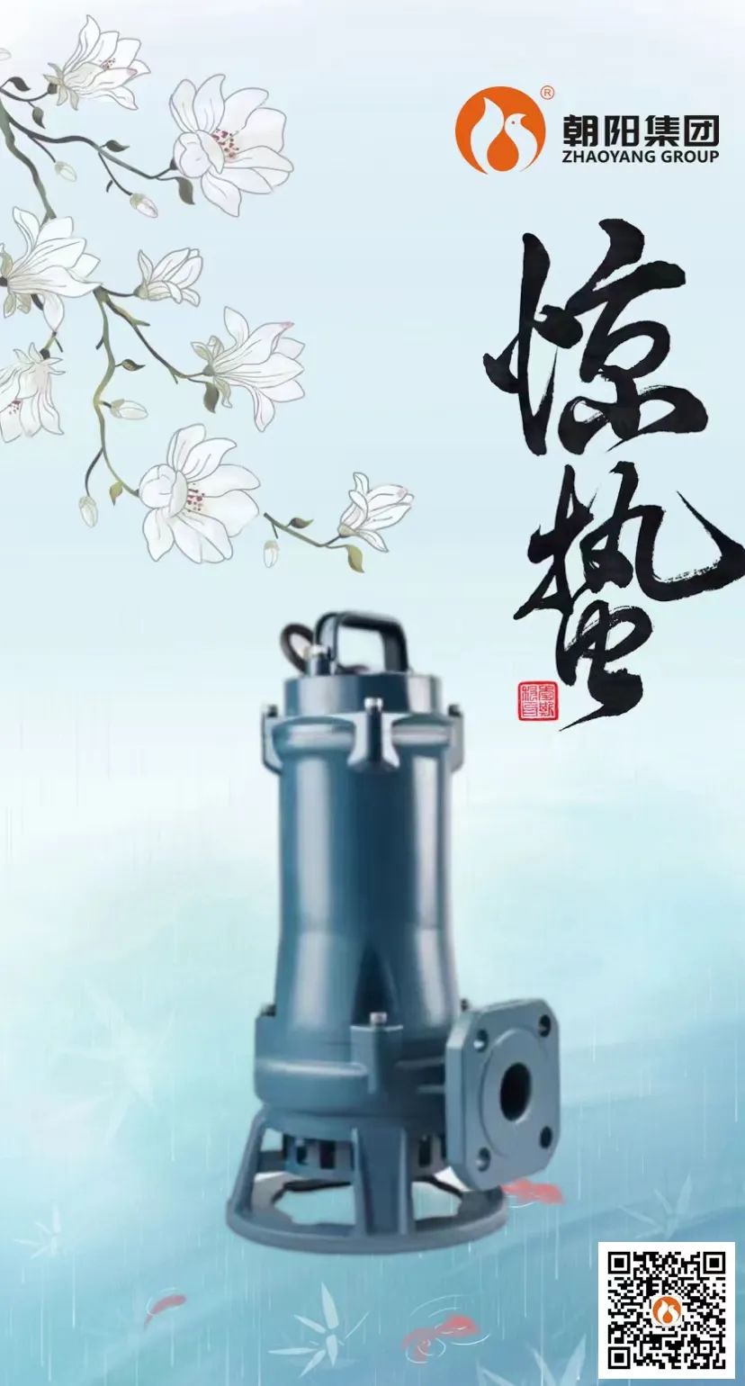 驚蟄 | 微雨眾卉新，一雷驚蟄始